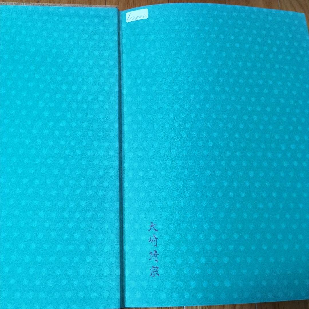 伊勢神宮宝刀図譜