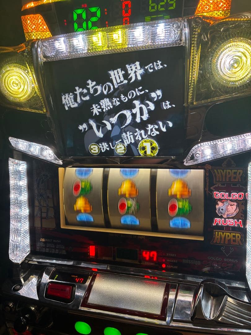 美品　レア　ゴルゴ13 薔薇十字団の陰謀 実機　不要機付き　家庭用電源