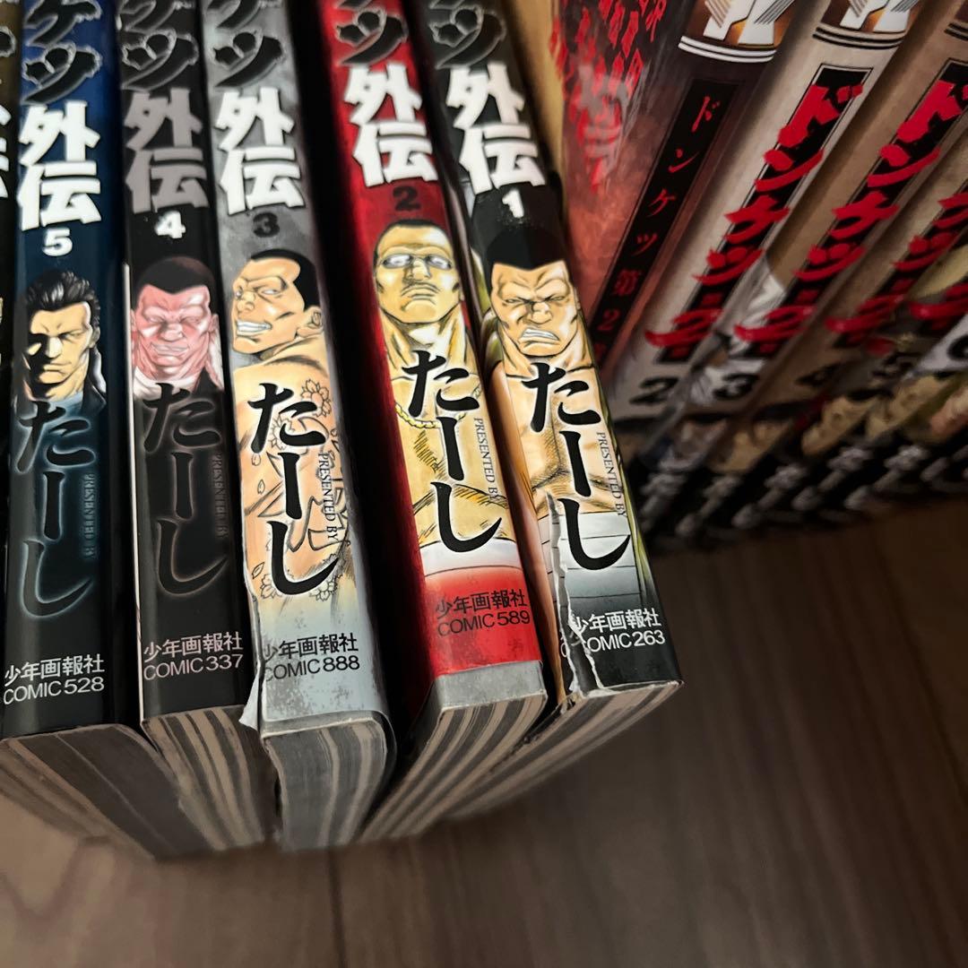 ドンケツ全巻セット 第二章1巻から15巻セットドンケツ外伝1巻から6巻