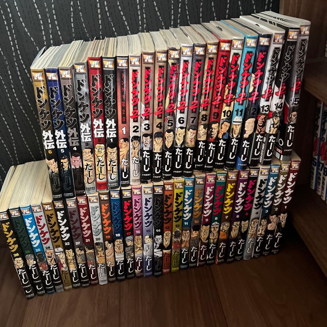 ドンケツ全巻セット 第二章1巻から15巻セットドンケツ外伝1巻から6巻