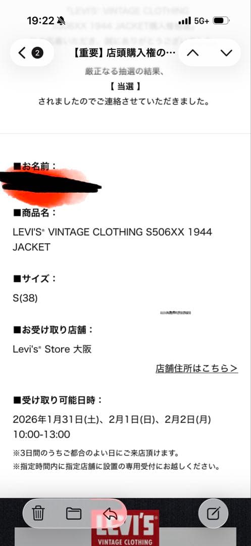 Levi's S506XX 1944 ジャケット　Sサイズ