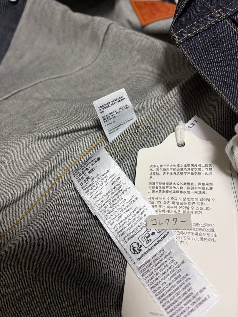 Levi's S506XX 1944 ジャケット　Sサイズ