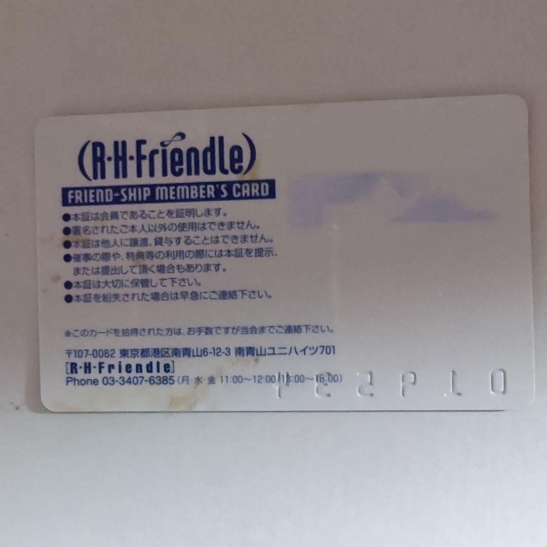広末涼子CD.ファンクラブメンバーズカード