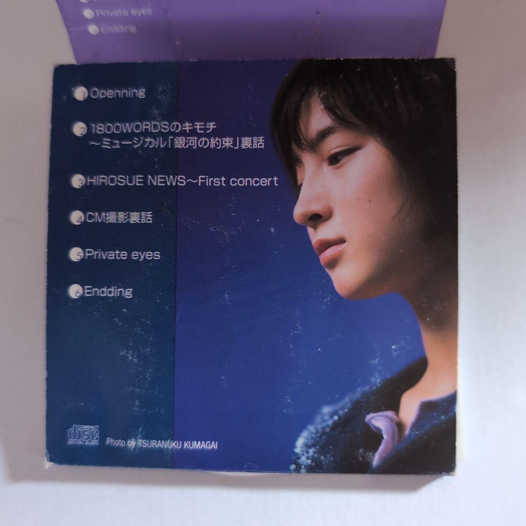 広末涼子CD.ファンクラブメンバーズカード