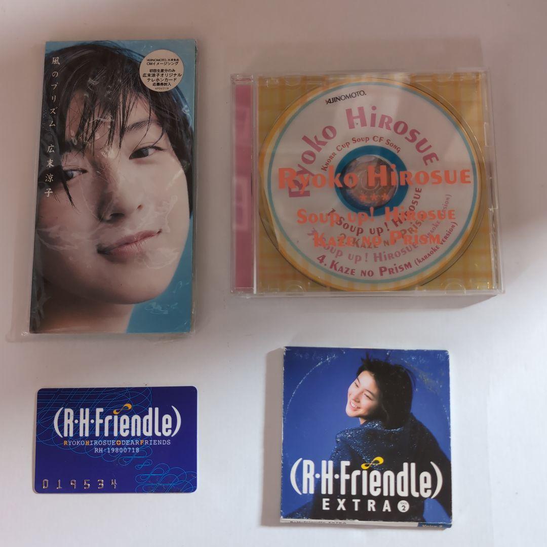 広末涼子CD.ファンクラブメンバーズカード