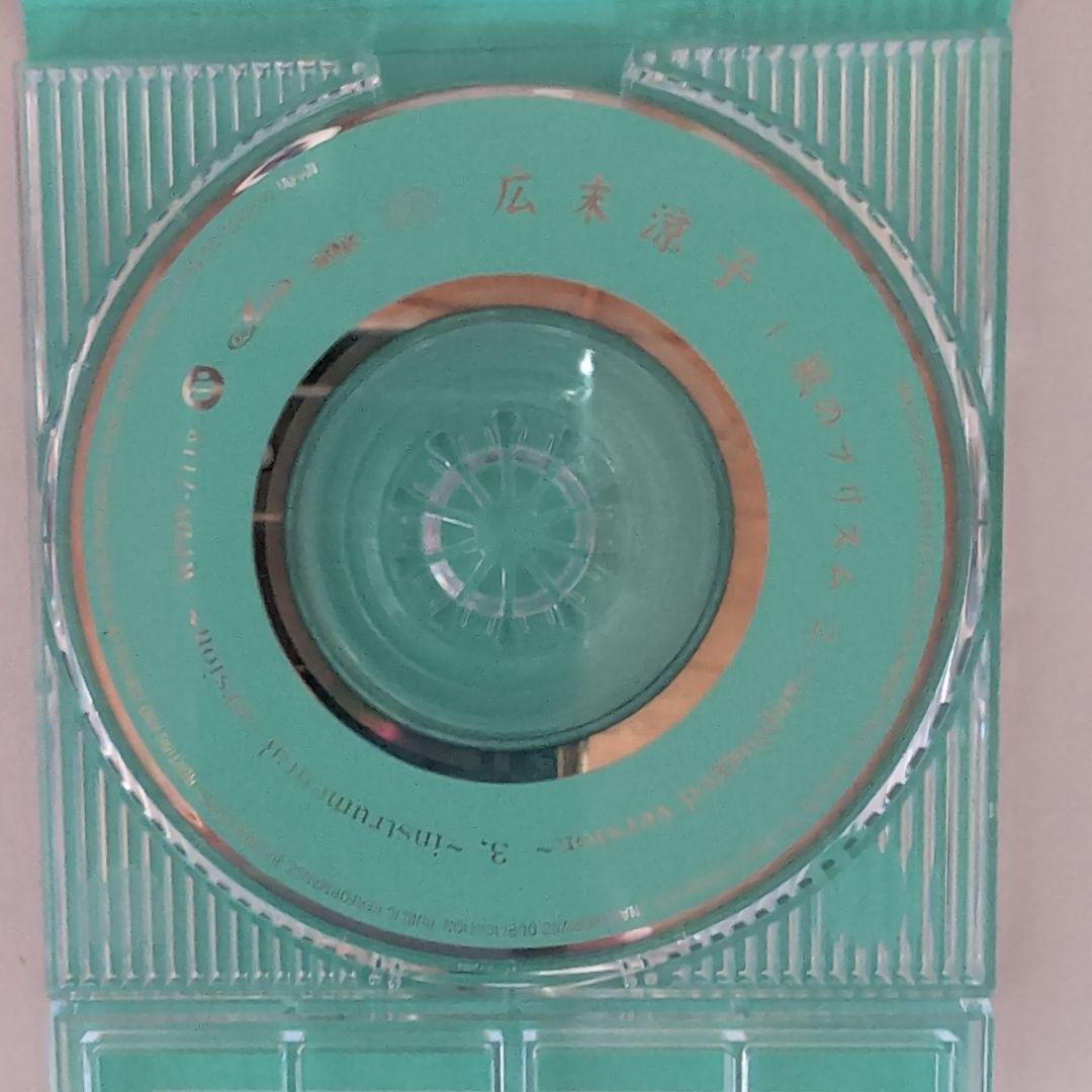 広末涼子CD.ファンクラブメンバーズカード