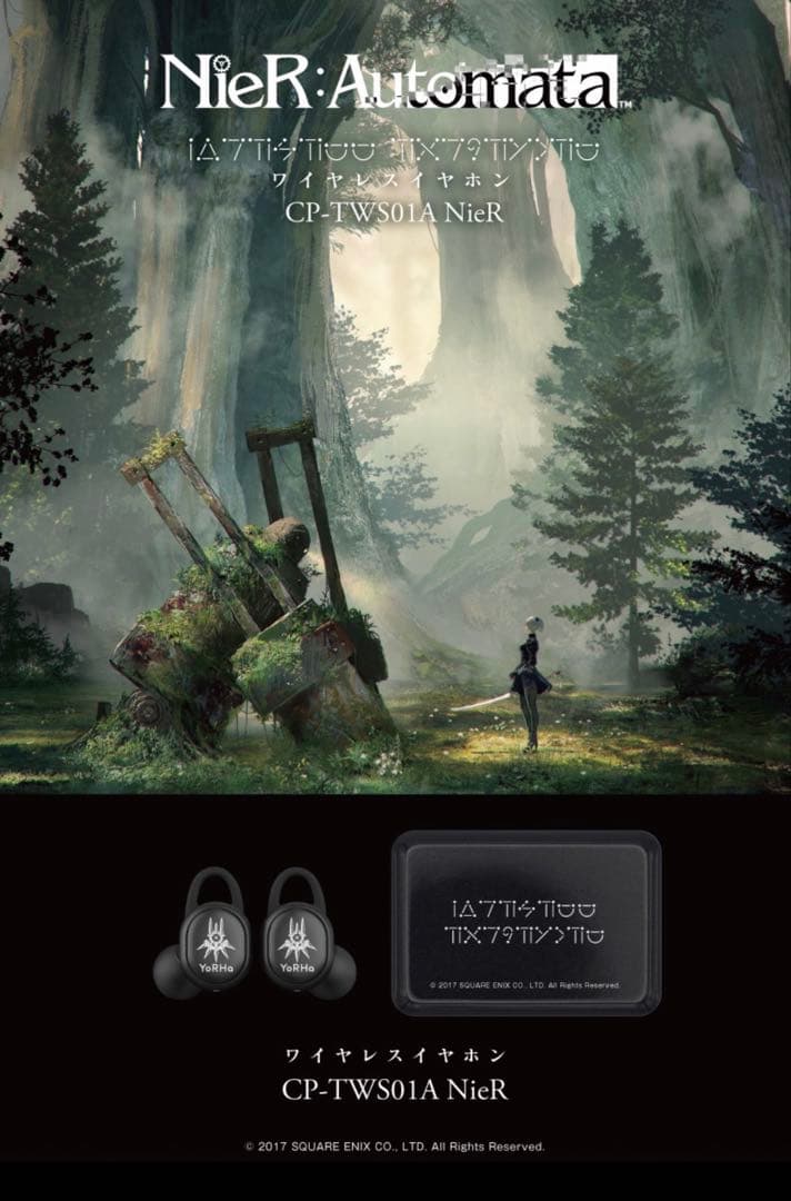 YoRHa ワイヤレスイヤホン NieR ニーアオートマタONKYO
