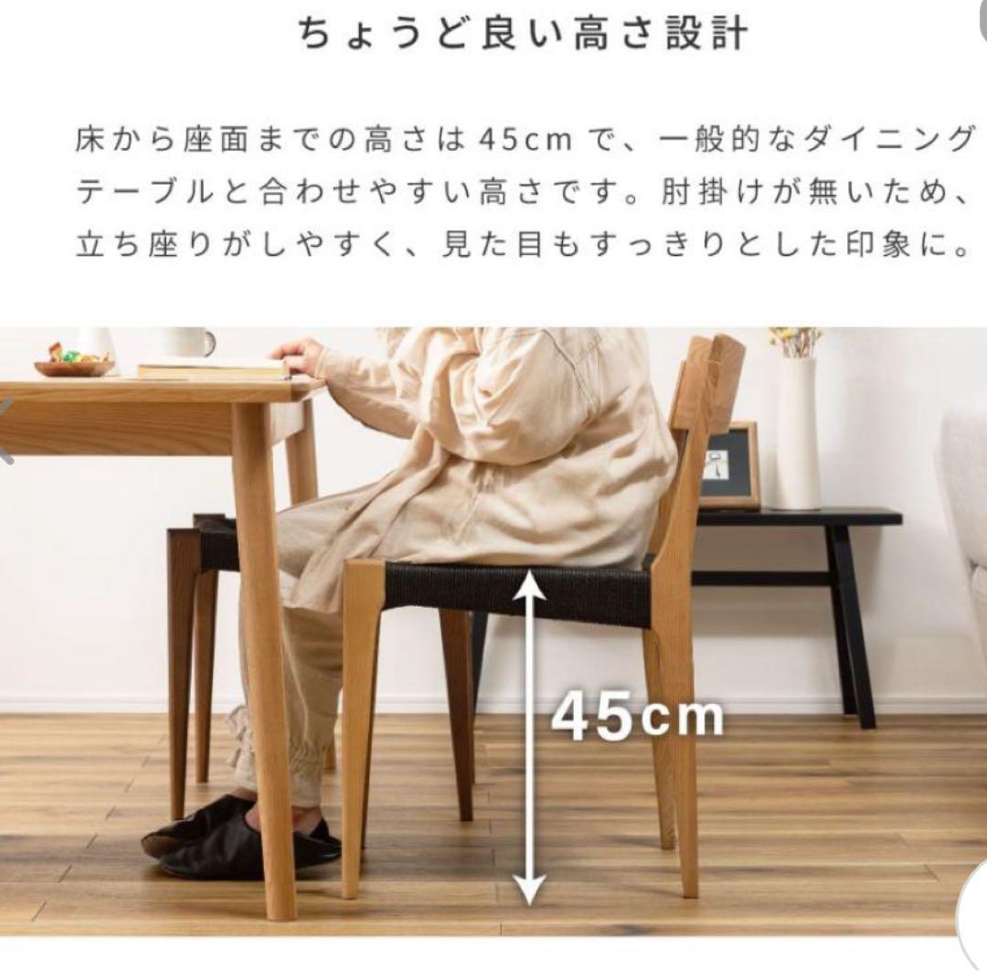 【※12/5まで※】 木製ダイニングチェア（ペーパーコード）