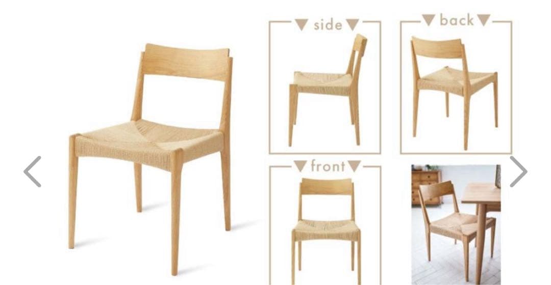 【※12/5まで※】 木製ダイニングチェア（ペーパーコード）