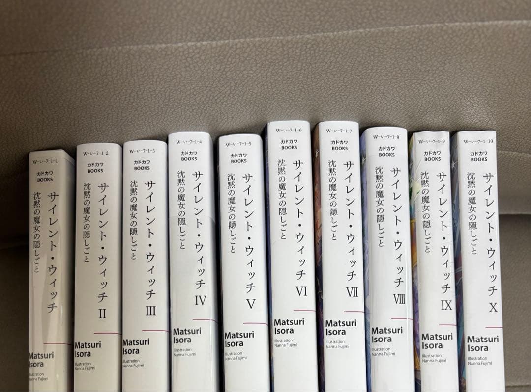 サイレント・ウィッチ　小説全10巻本編のみ