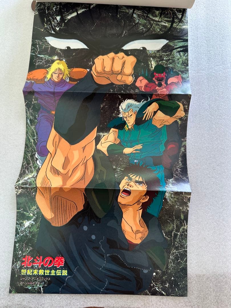 北斗の拳 劇場版 アニメコミック 全巻セット 希少本 ジャンプコミックス