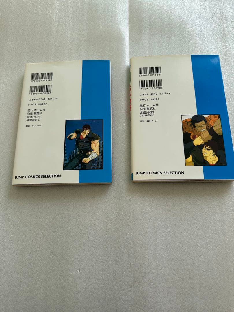 北斗の拳 劇場版 アニメコミック 全巻セット 希少本 ジャンプコミックス