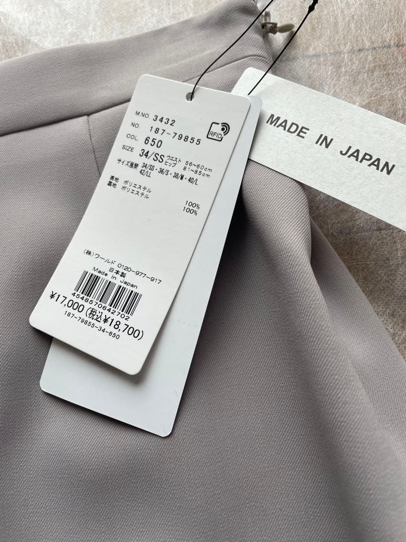 新品　クードシャンス　ノーカラーJKスカート スーツ　グレー系　34