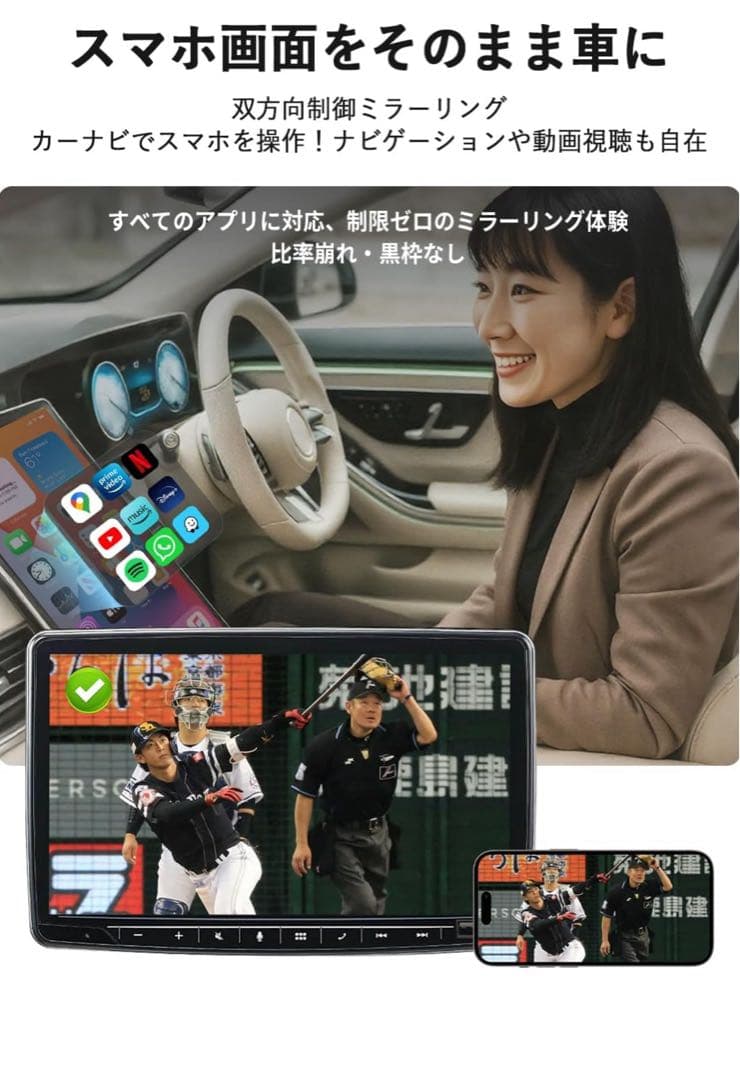 Ottocast MirrorTouch ミラーリング