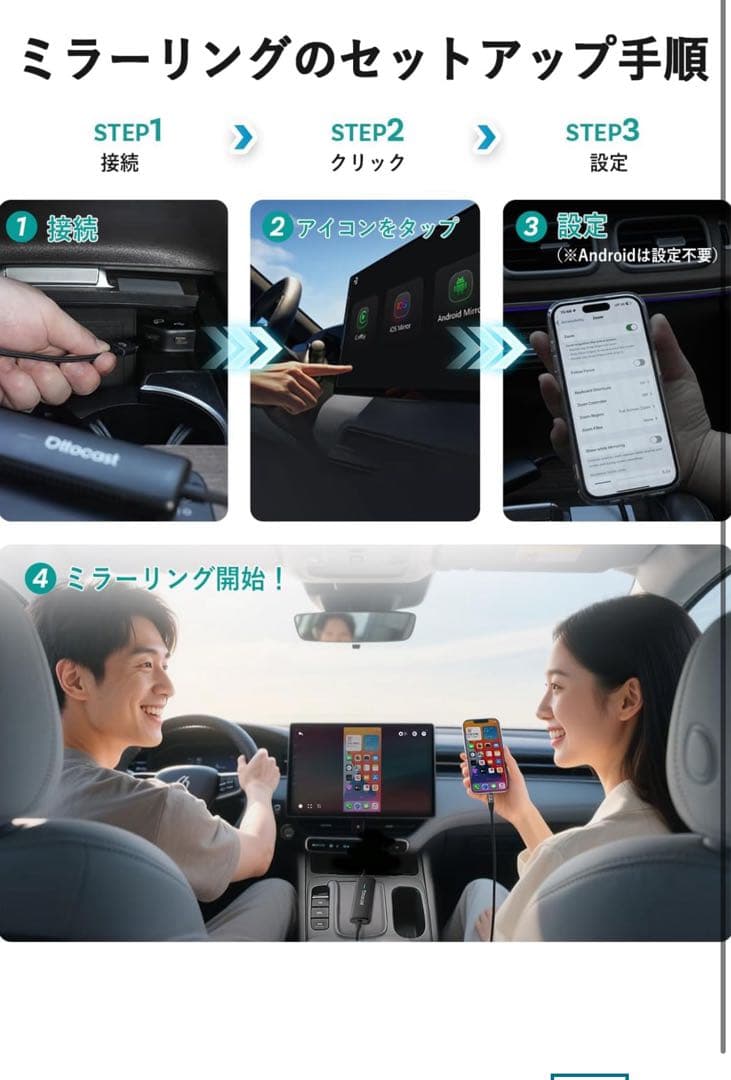 Ottocast MirrorTouch ミラーリング