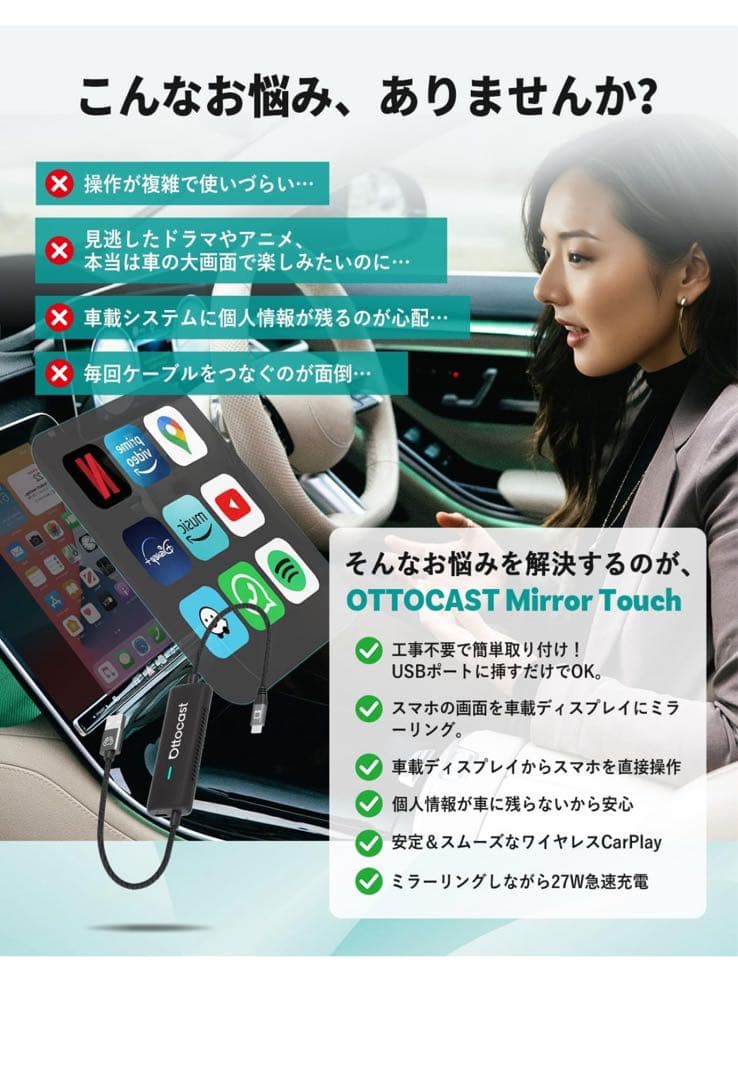 Ottocast MirrorTouch ミラーリング
