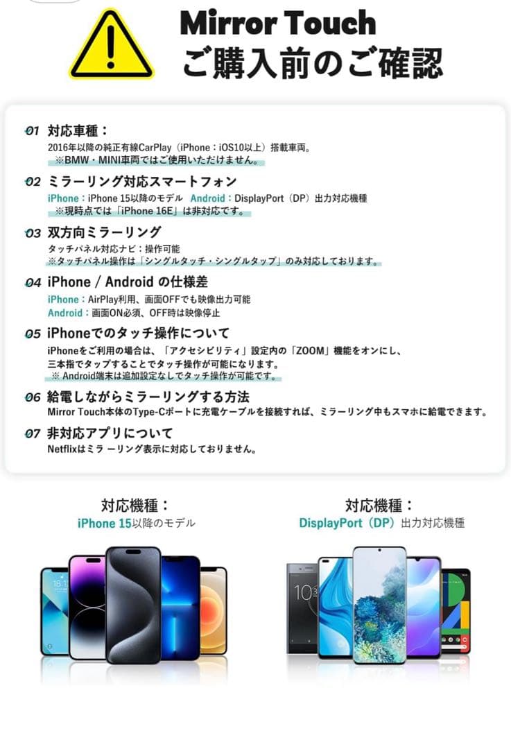 Ottocast MirrorTouch ミラーリング