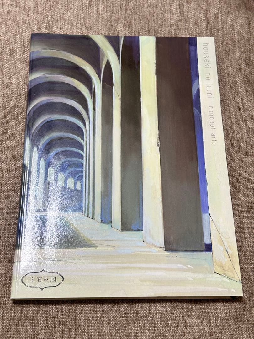 【初版/美品】TVアニメ 宝石の国 コンセプトアート集