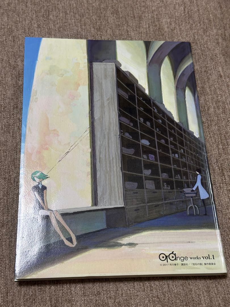 【初版/美品】TVアニメ 宝石の国 コンセプトアート集