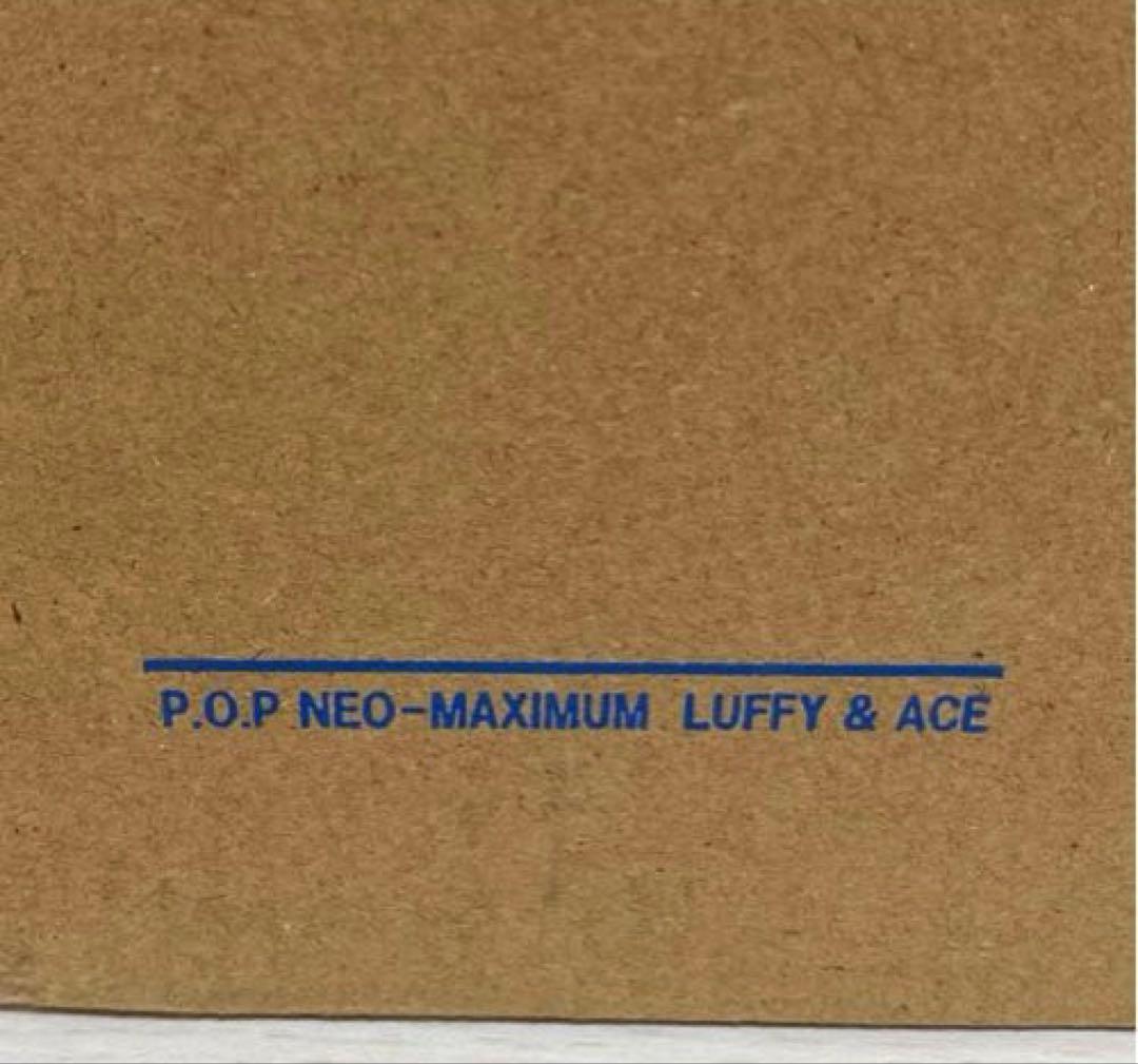 本日限定値下げ　ワンピース　NEO-MAXIMUM ルフィ エース 兄弟の絆