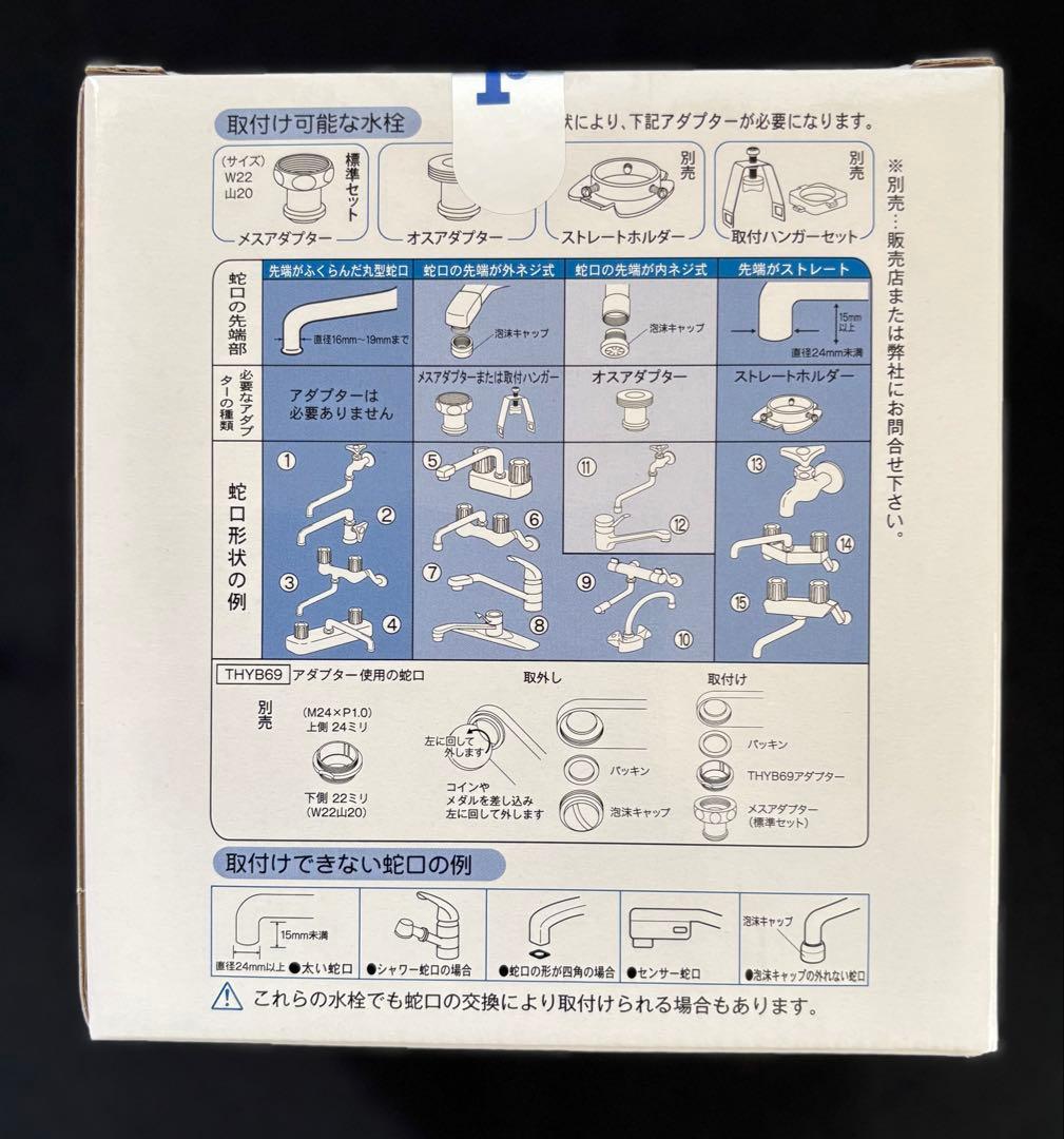 フリーサイエンス 浄水器 蛇口直結型 ワンウォーターECO