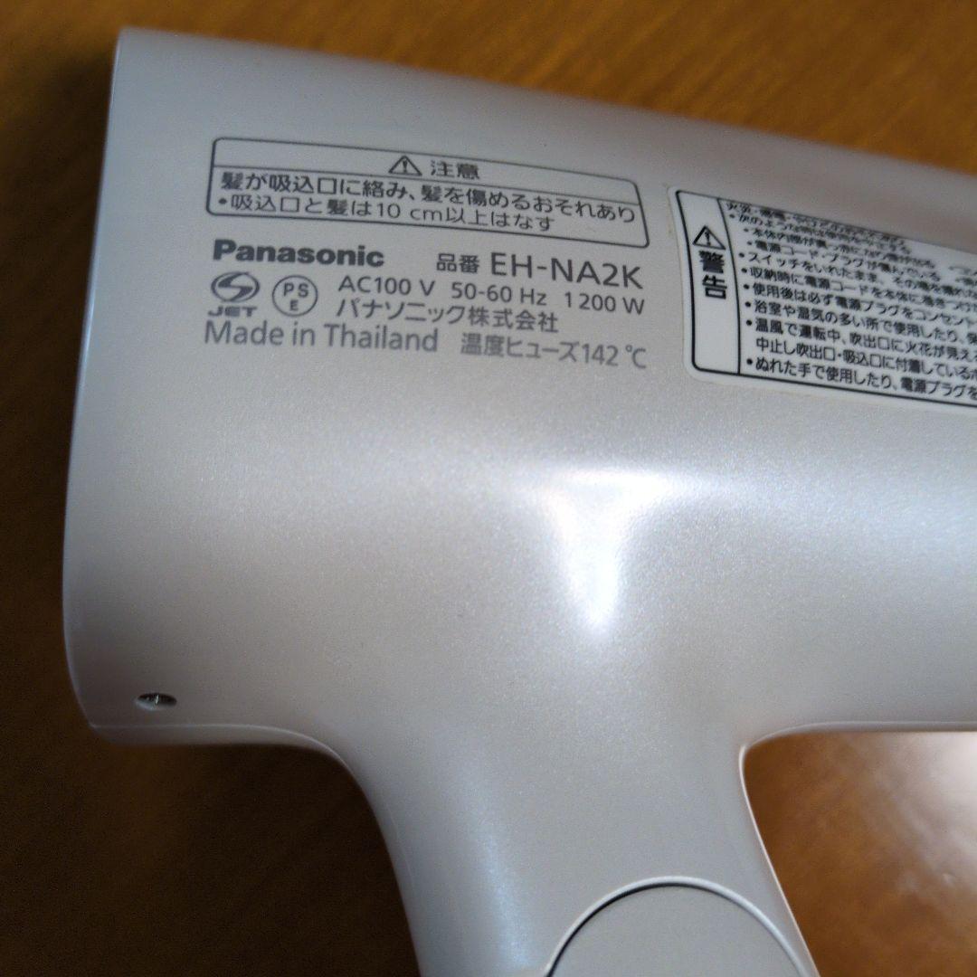 Panasonic EH-NA2K ヘアドライヤー 1200W
