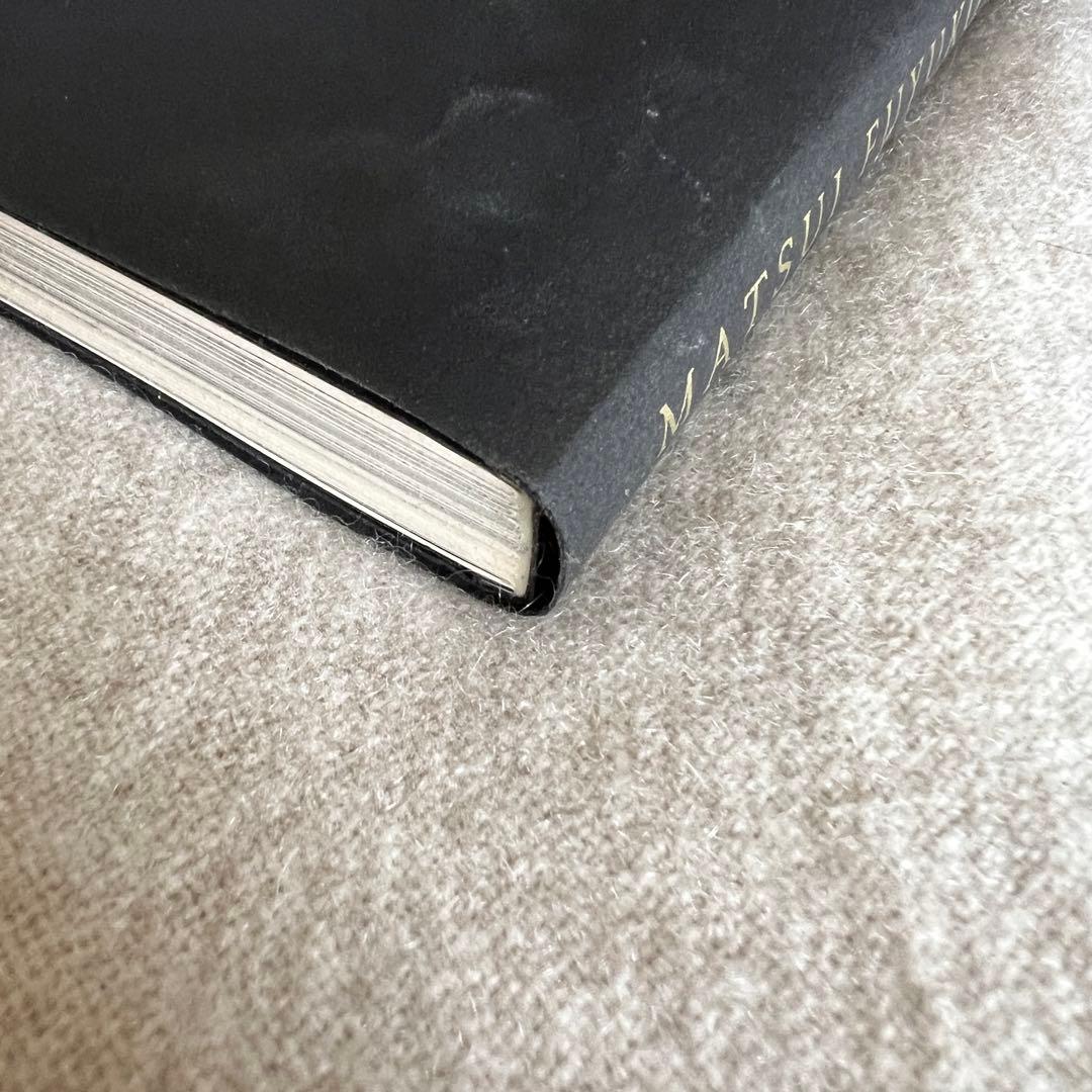 松井冬子画集 2冊セット