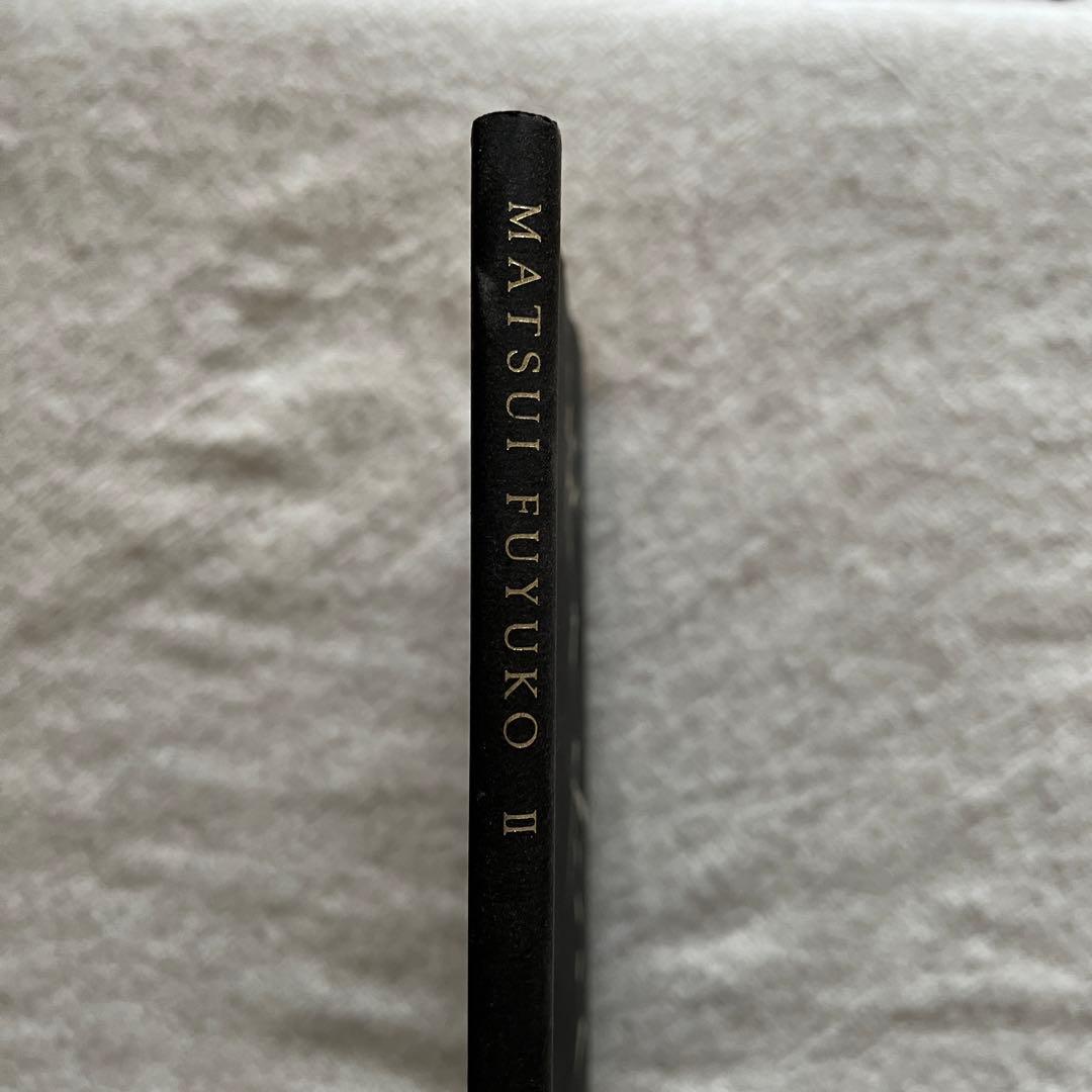 松井冬子画集 2冊セット