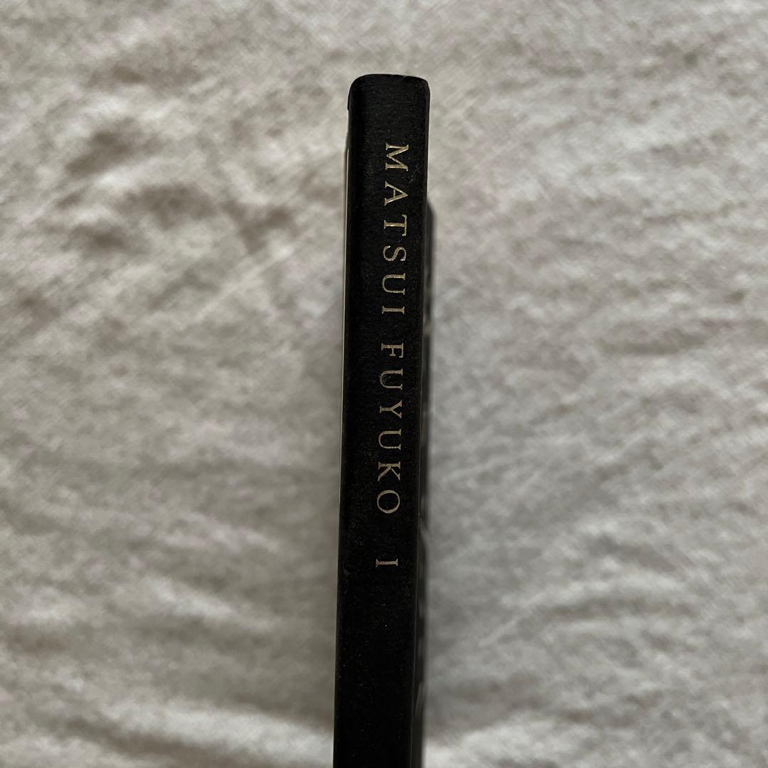 松井冬子画集 2冊セット