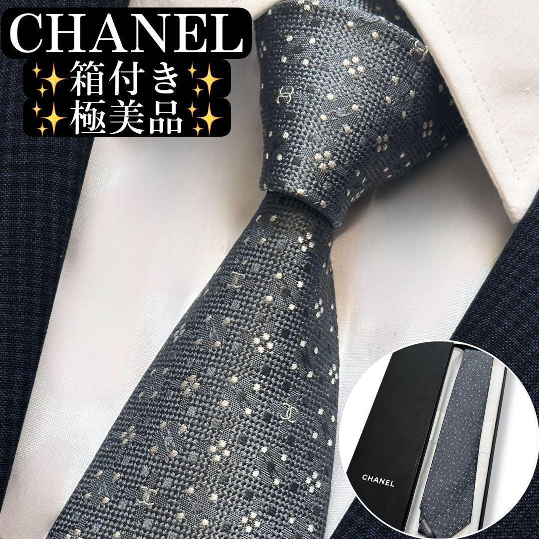 箱付き✨極美品✨CHANEL ネクタイ　シャネル ココマーク　光沢　【D】