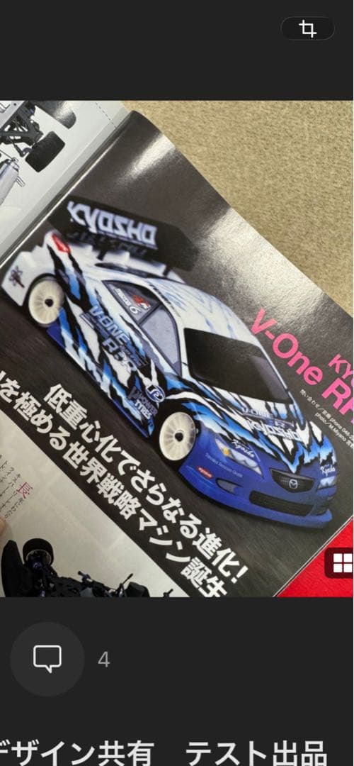 ヨコモ　MO2.0 塗装済スペアボディ