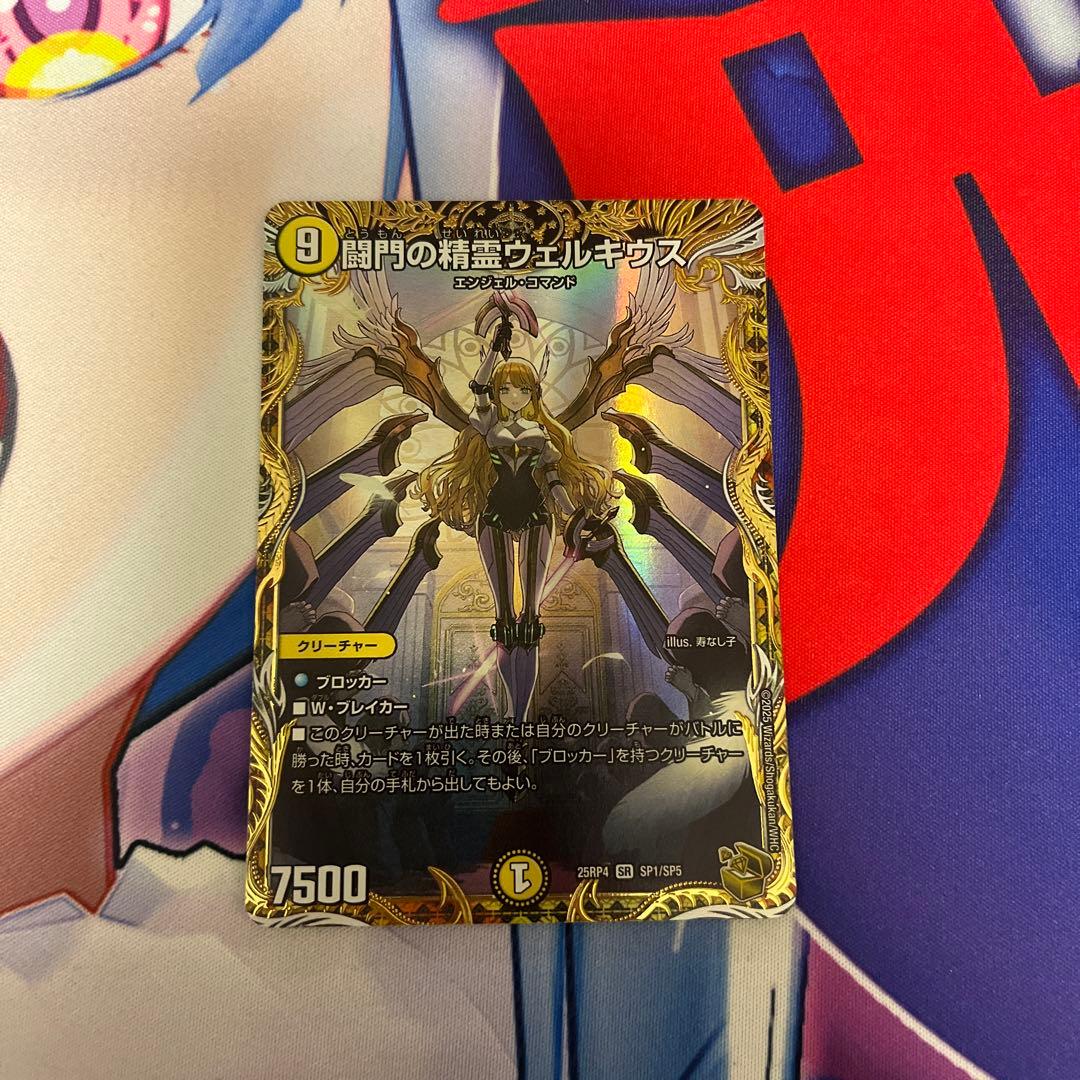 ウェルキウス　金