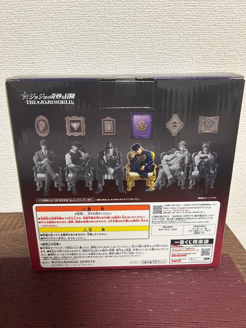 ジョジョワールド 一番くじ D賞 東方仗助 フィギュア