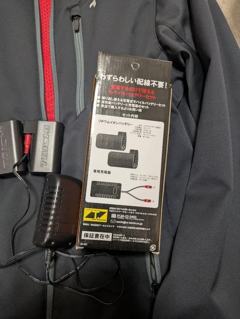 [RSタイチ] ヒートジャケット RSU614　 電熱ウェア　バッテリー付