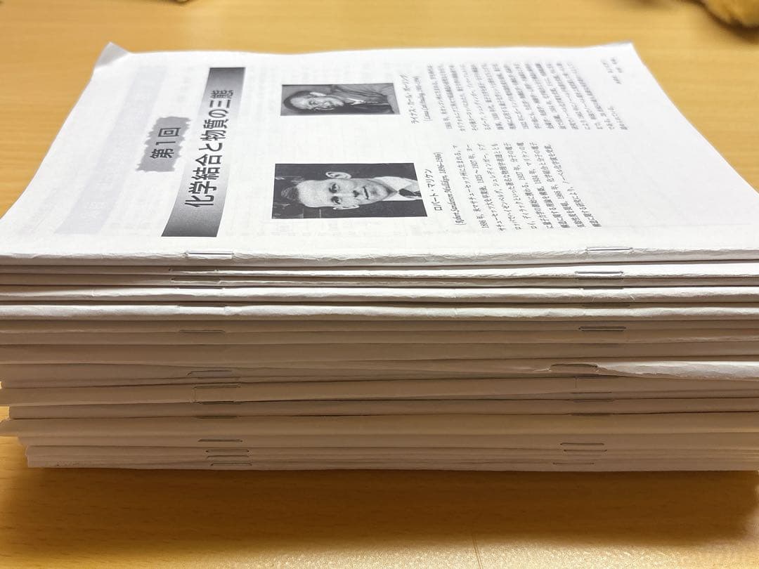 鉄緑会 高3 化学 講師作成冊子 1年分 寺田先生 授業資料 書き込みあり