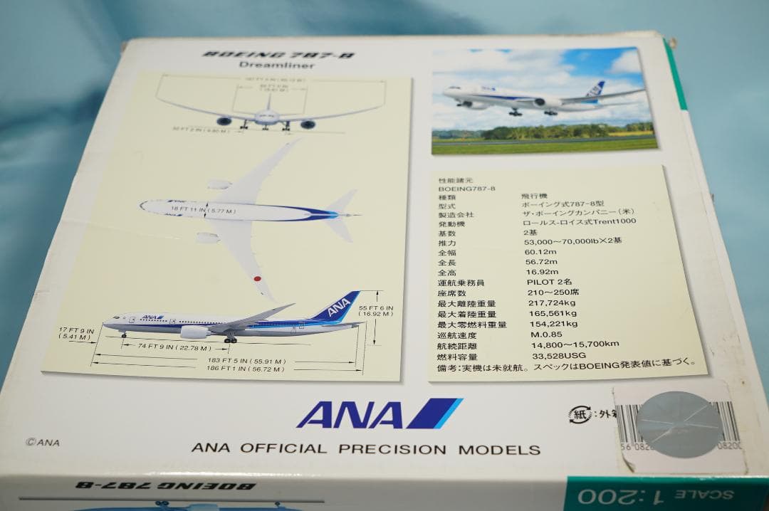全日空 BOEING 787-8 JA801A ドリームライナー