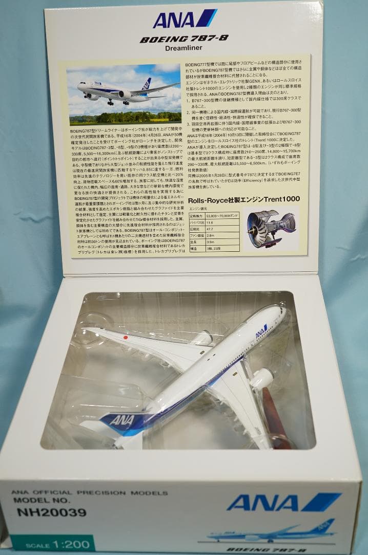 全日空 BOEING 787-8 JA801A ドリームライナー