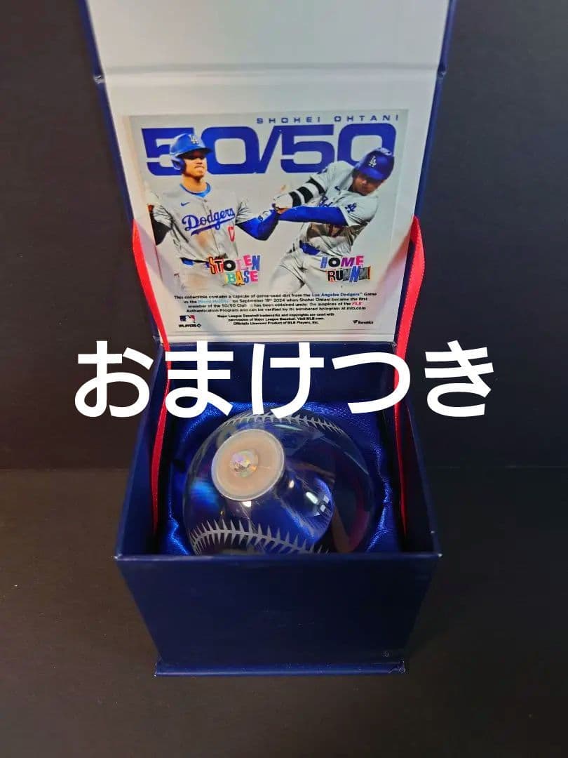 大谷翔平 50/50 実使用土入りクリスタルボール ドジャース おまけ