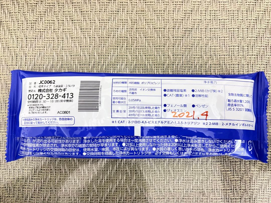新品★JC0062 TAKAGI みず工房 蛇口用浄水器カートリッジ 6個セット