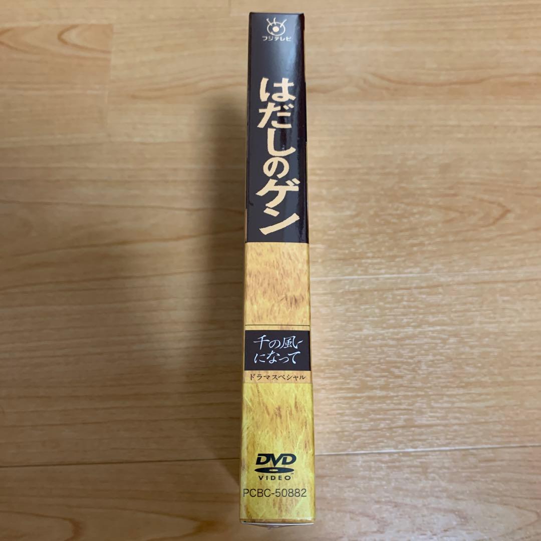 【小室佳様落札品】 はだしのゲン〈3枚組〉