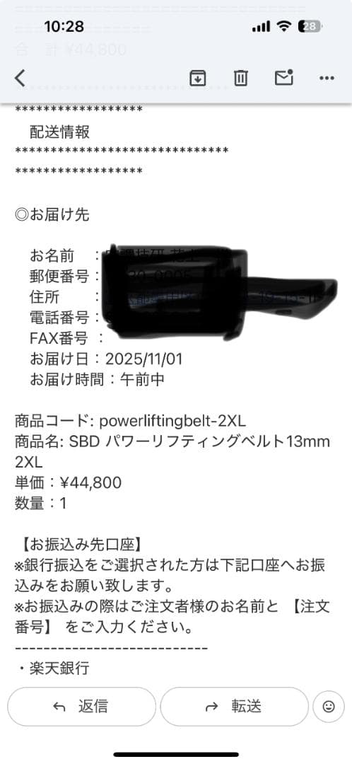 SBD POWERLIFTING ベルト　13mm　サイズ：2XL