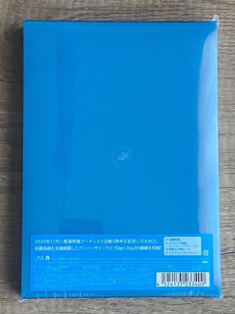 鬼頭明里/5th Anniversary LIVE「All Light!」