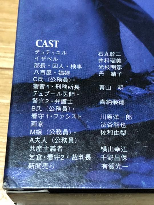 壁抜け男　石丸幹二版　VHS   2巻セット