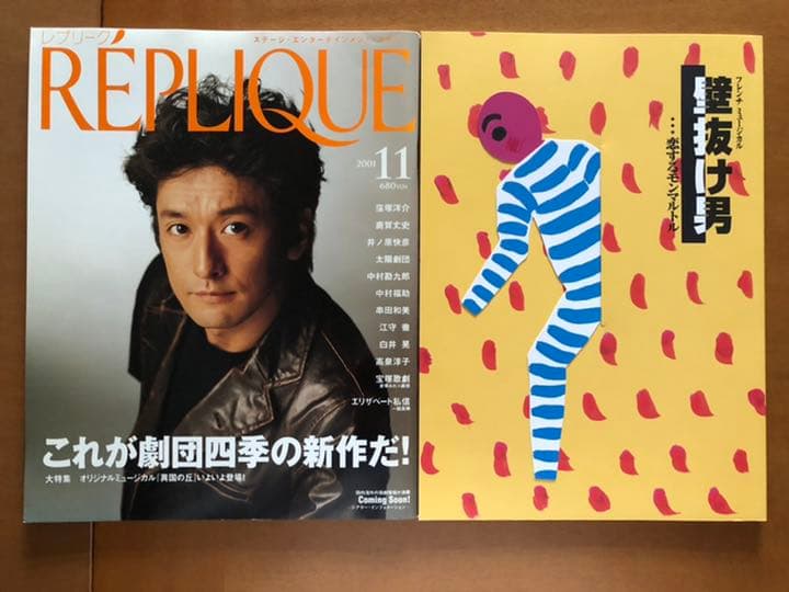 壁抜け男　石丸幹二版　VHS   2巻セット