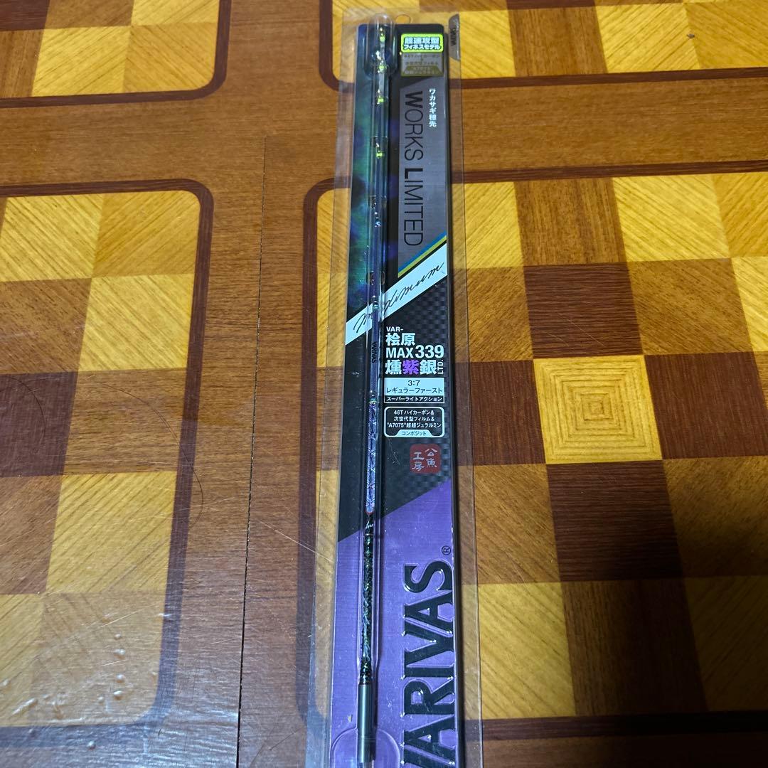 VARIVAS　バリバス　檜原MAX339燻紫銀LTD. 公魚工房　ワカサギ穂先