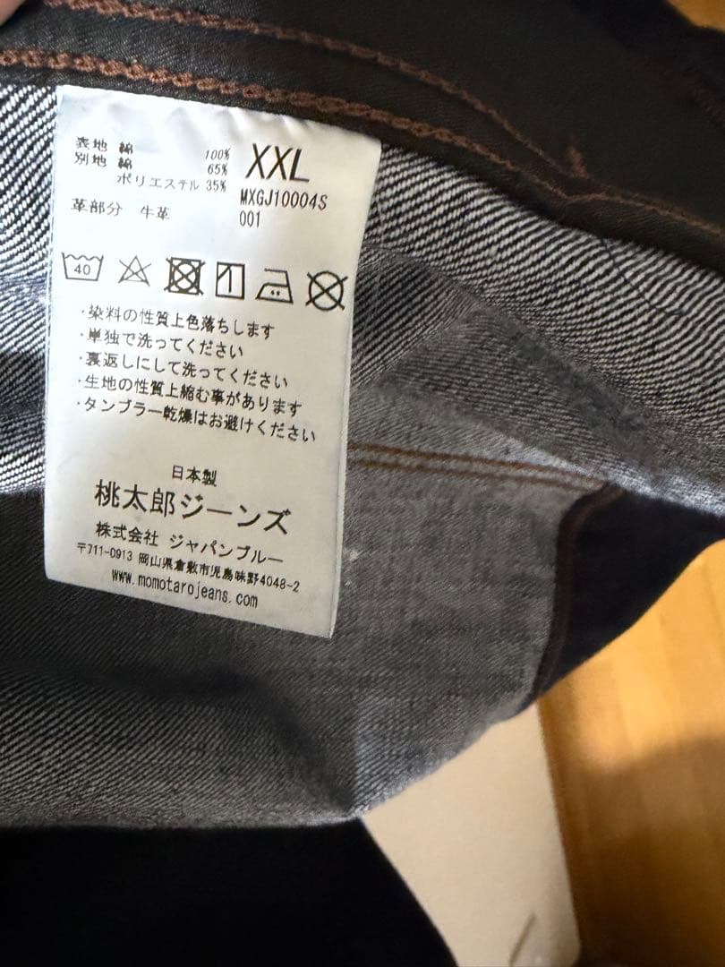 Momotaro Jeans デニムジャケット
