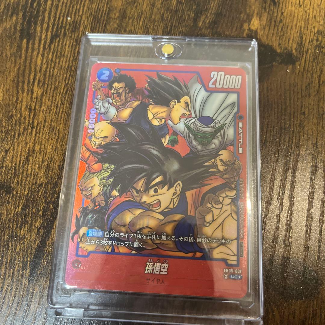 フュージョンワールド 孫悟空 FB05-031 リミテッド