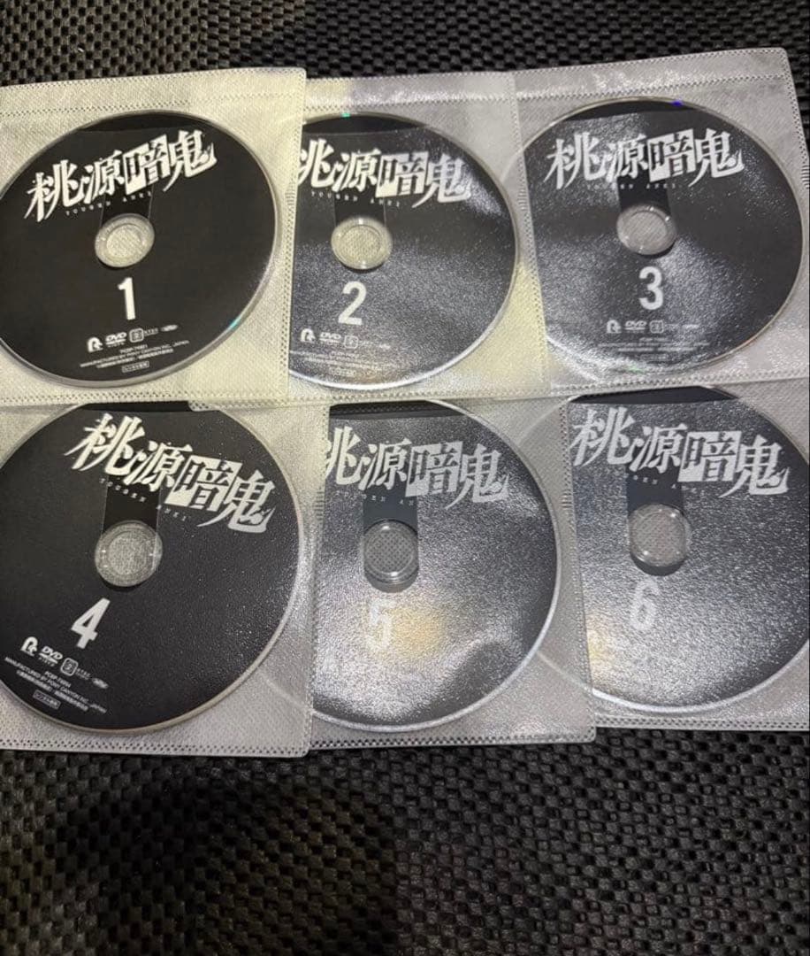 桃源暗鬼 dvd 全6巻