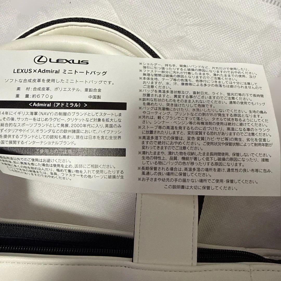 Lexus X Admiral トートバッグ