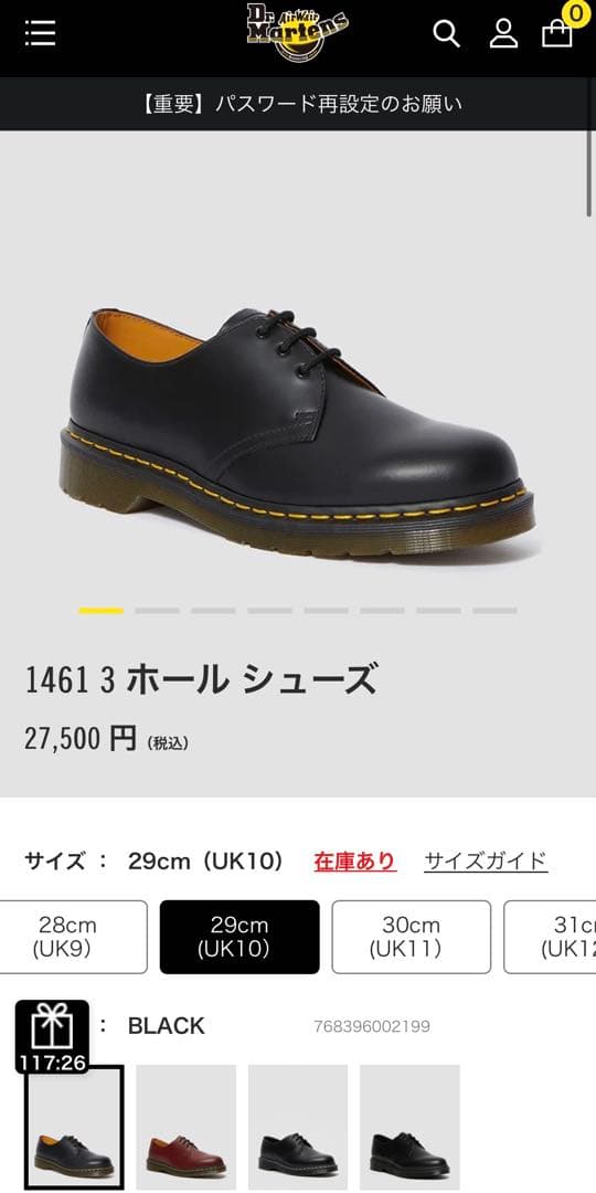 Dr. Martens ブラック 3ホールUK10（29cm）